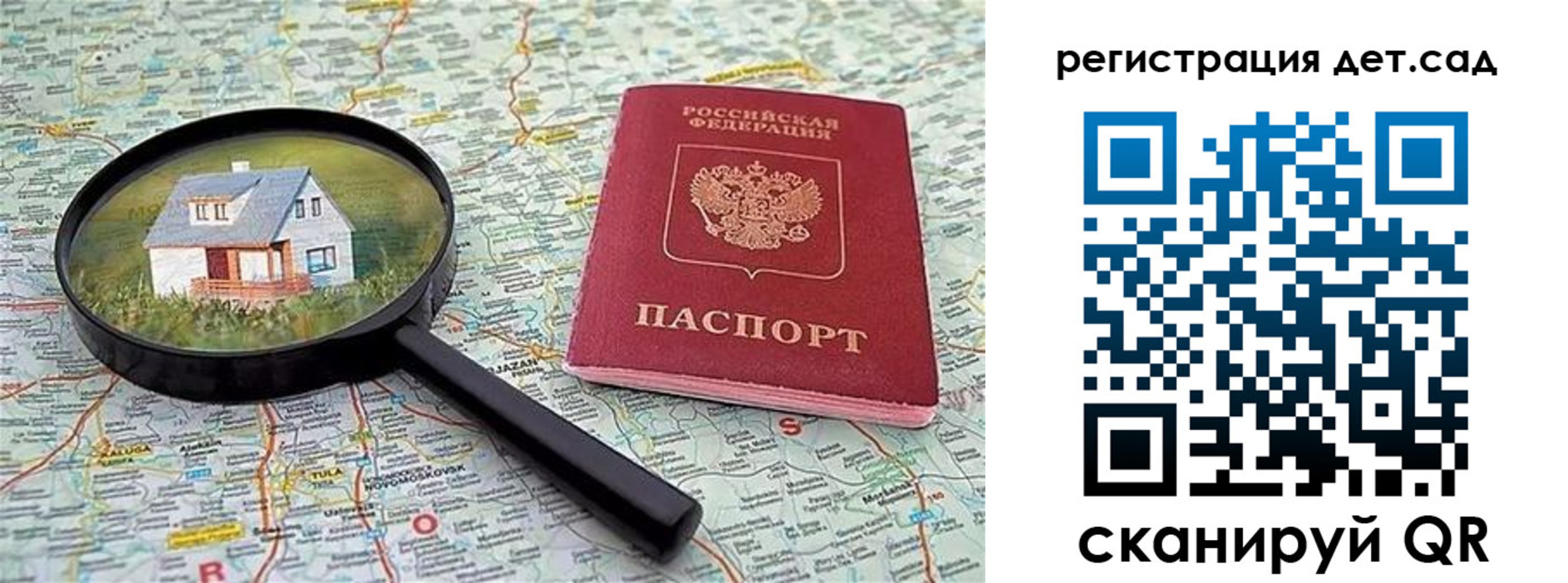 прописка паспорт в Киселёвске